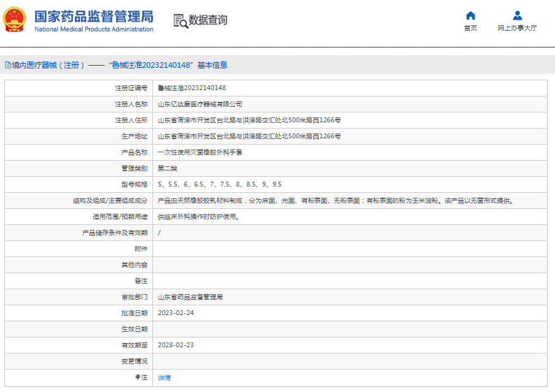 280926288251.png ***次性使用滅菌橡膠外科手套1.png